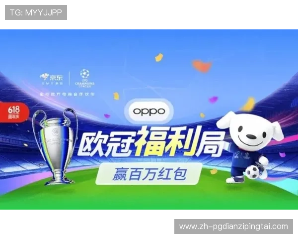 PG电子爆大奖平台安全可靠，玩家零风险畅享高额奖励体验