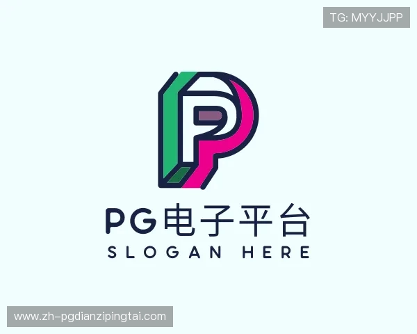 解读pg电子平台
